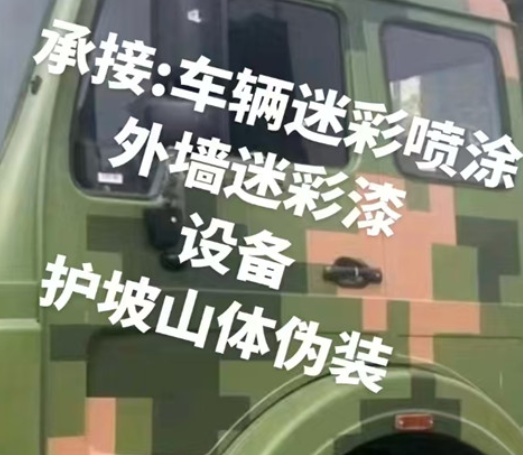 衢州数码迷彩墙喷涂是一种特殊的喷涂技术